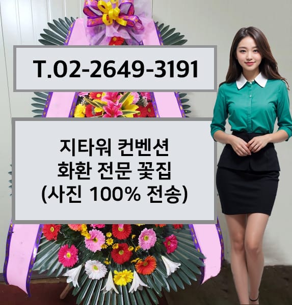 지타워 컨벤션 전경