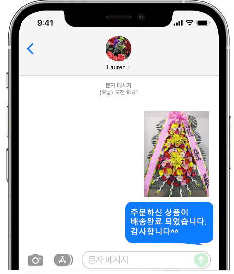 지타워 컨벤션 화환 배송 완료 사진 전송