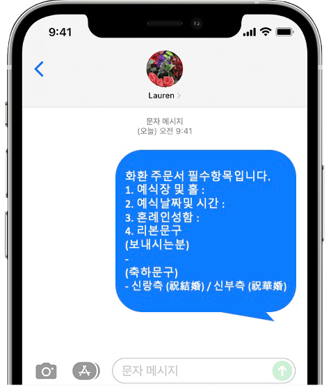 지타워 컨벤션 화환 간편 문자 주문